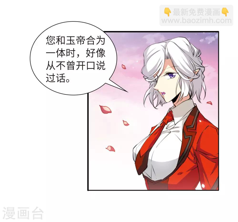 🍱三眼哮天录 第2季33话 盘根错节3 第6页