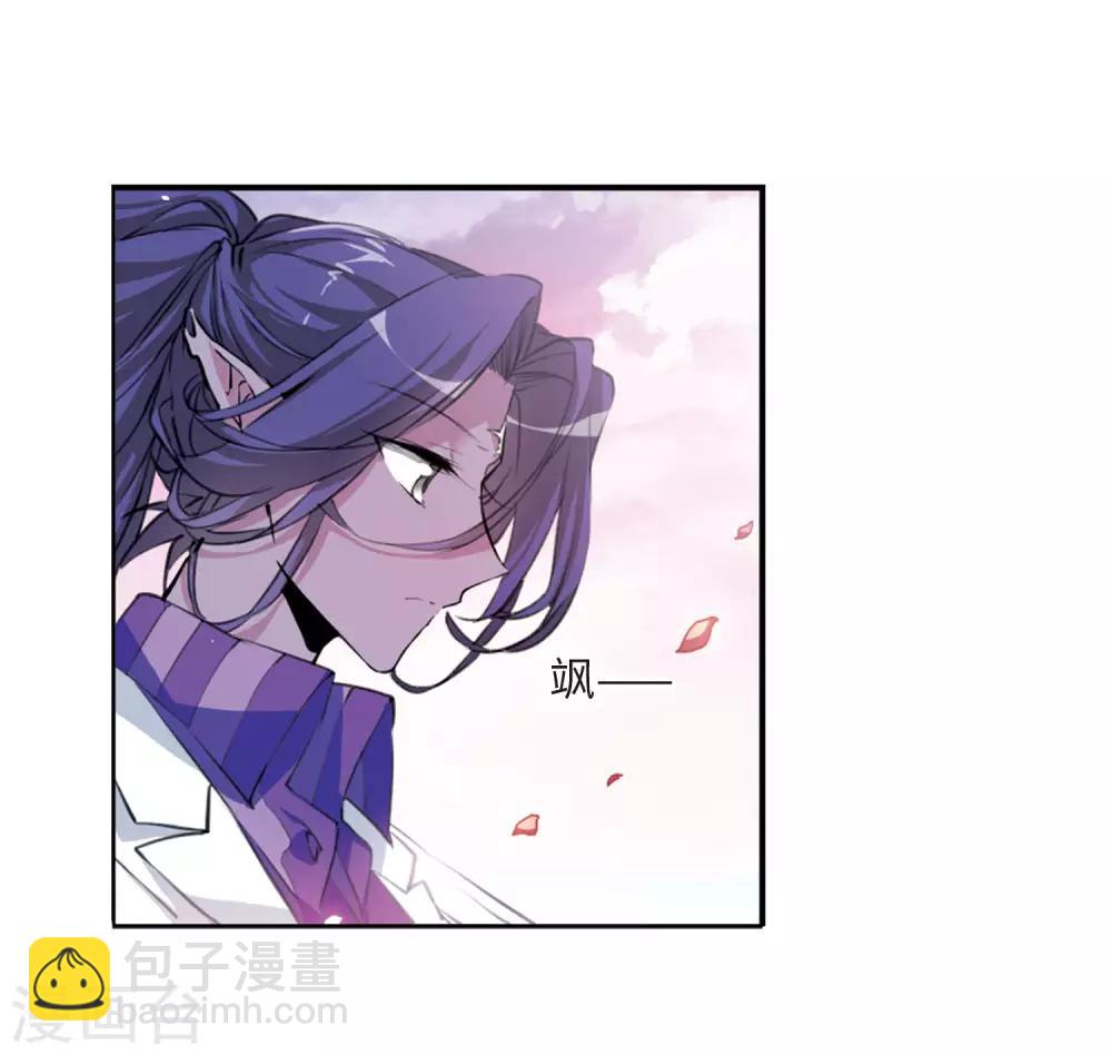 🍱三眼哮天录 第2季33话 盘根错节3 第7页