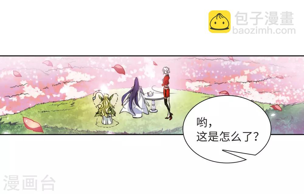 🍱三眼哮天录 第2季33话 盘根错节3 第8页