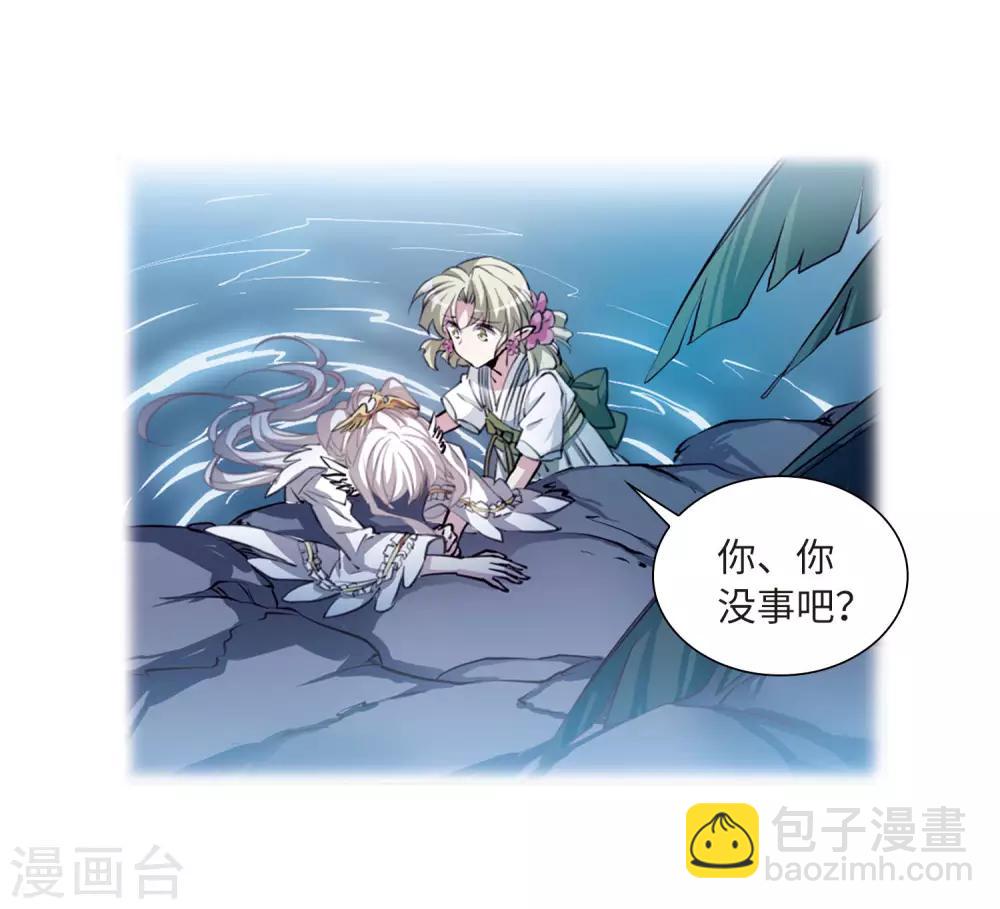 🍱三眼哮天录 第2季35话 凤铃有别2 第10页