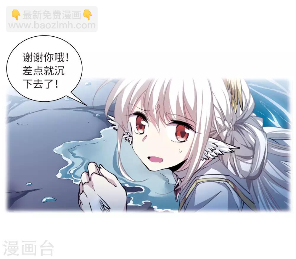 🍱三眼哮天录 第2季35话 凤铃有别2 第11页