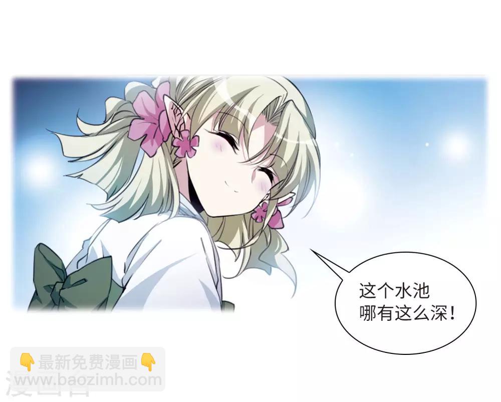 🍱三眼哮天录 第2季35话 凤铃有别2 第12页