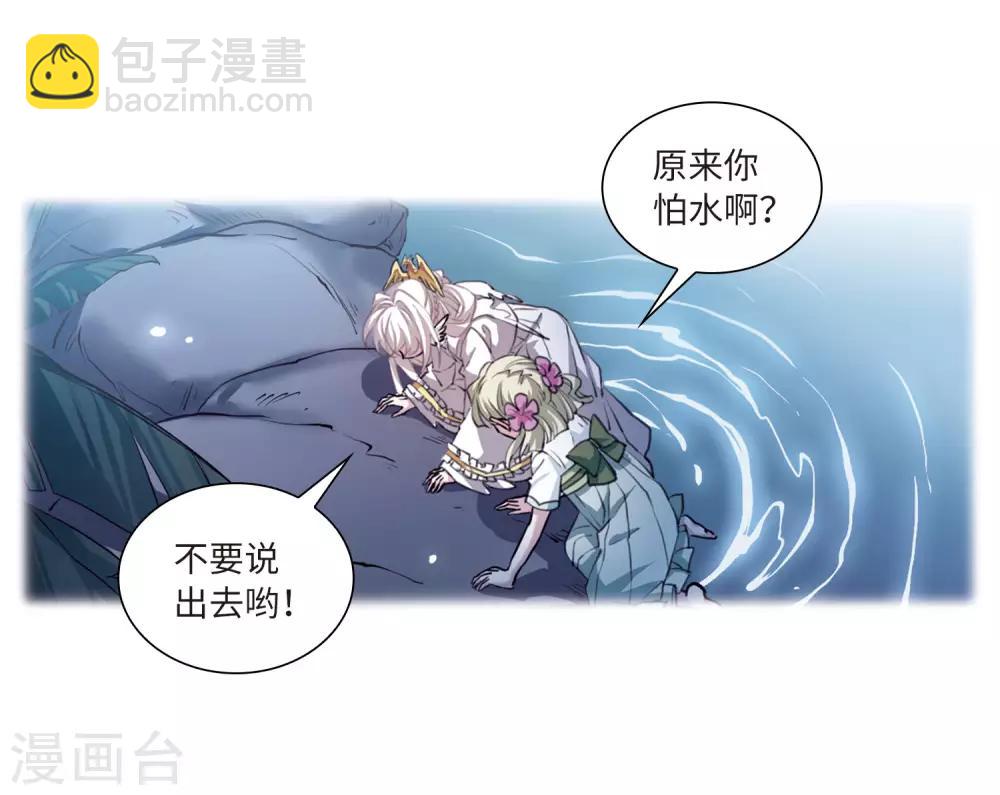🍱三眼哮天录 第2季35话 凤铃有别2 第13页