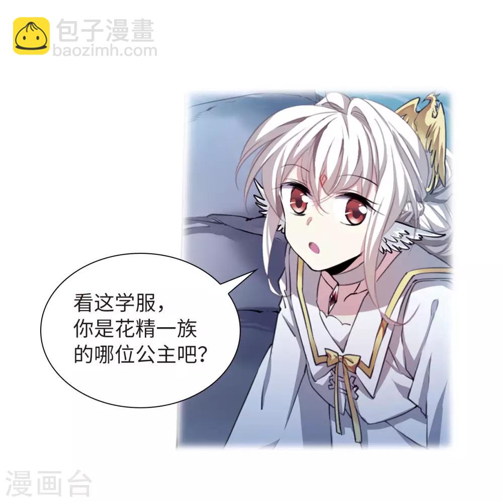 🍱三眼哮天录 第2季35话 凤铃有别2 第15页