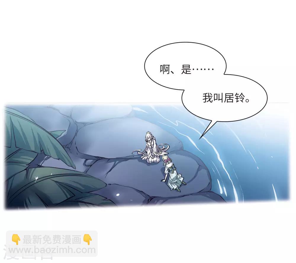 🍱三眼哮天录 第2季35话 凤铃有别2 第16页