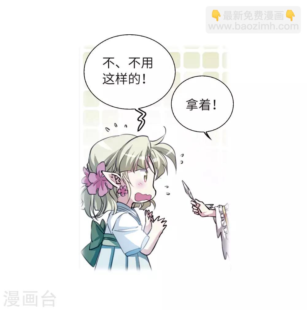 🍱三眼哮天录 第2季35话 凤铃有别2 第18页