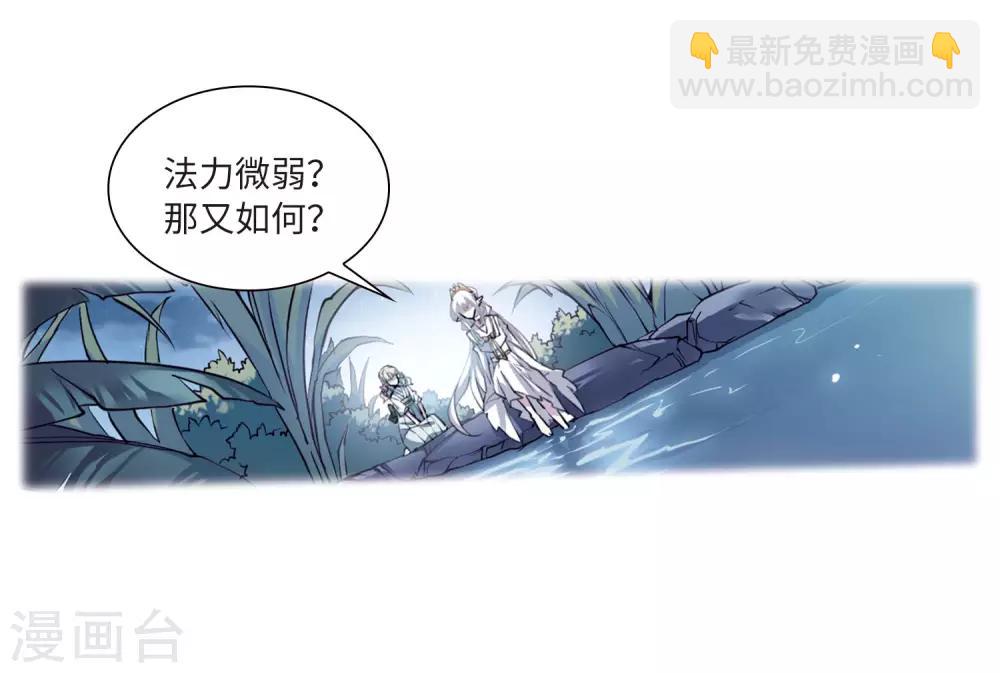 🍱三眼哮天录 第2季35话 凤铃有别2 第21页