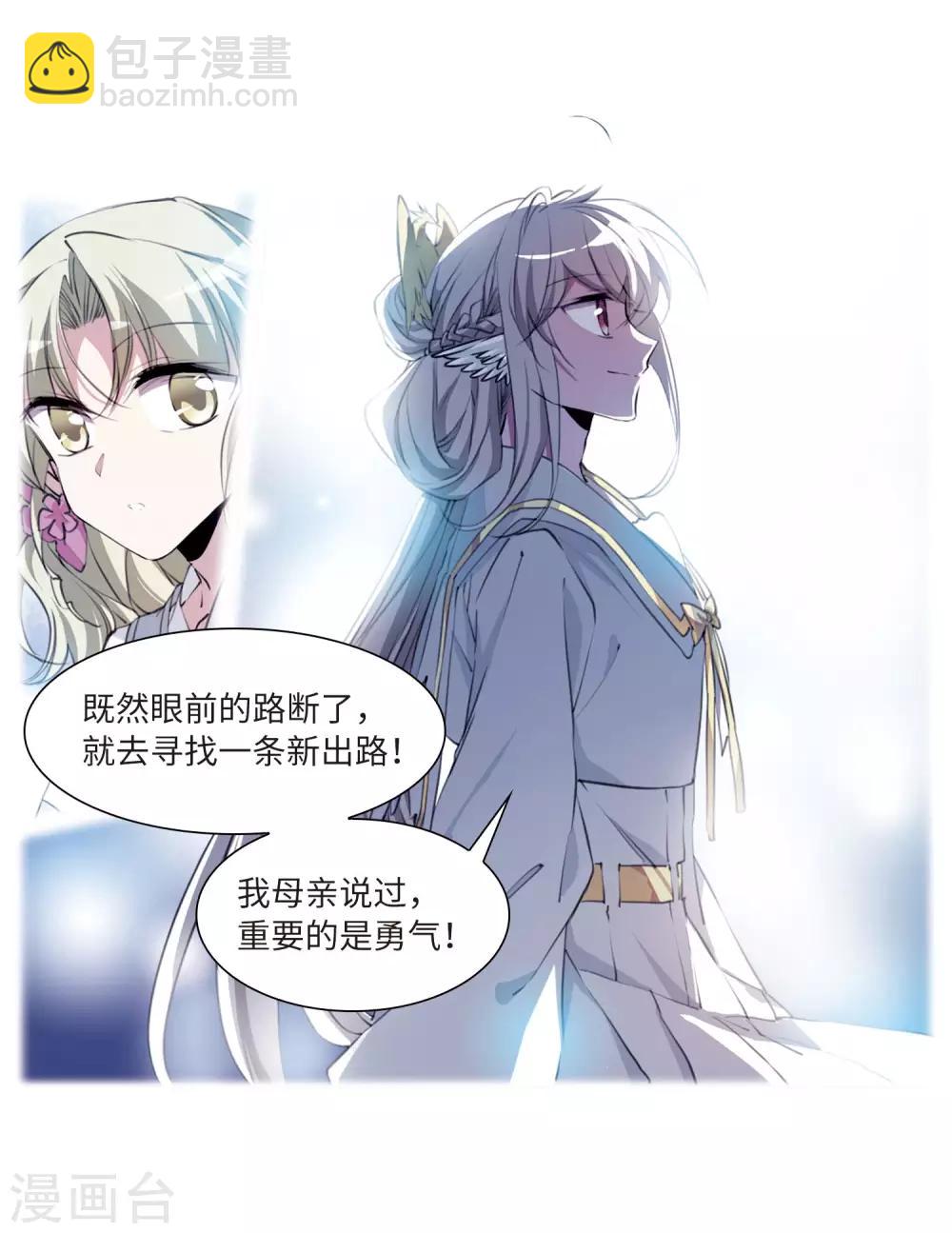 🍱三眼哮天录 第2季35话 凤铃有别2 第22页