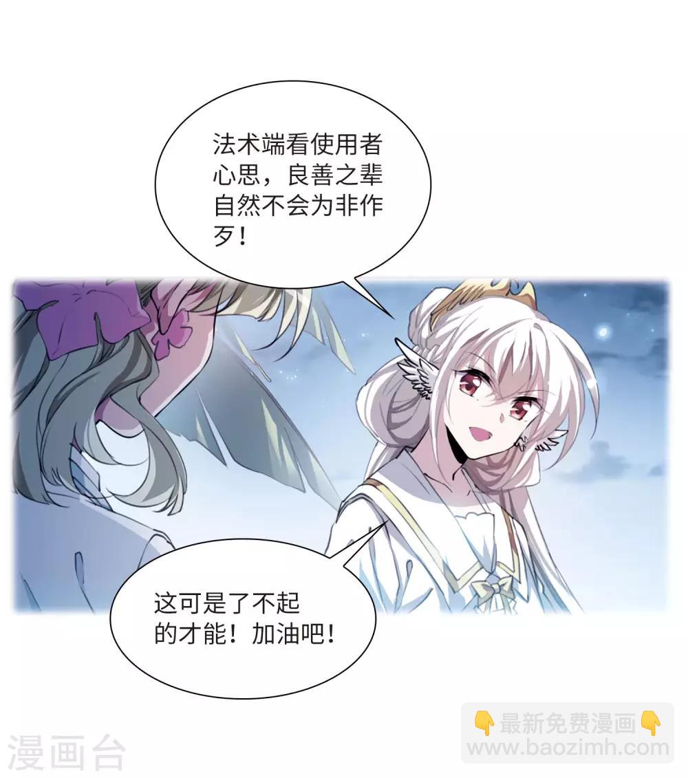 🍱三眼哮天录 第2季35话 凤铃有别2 第24页