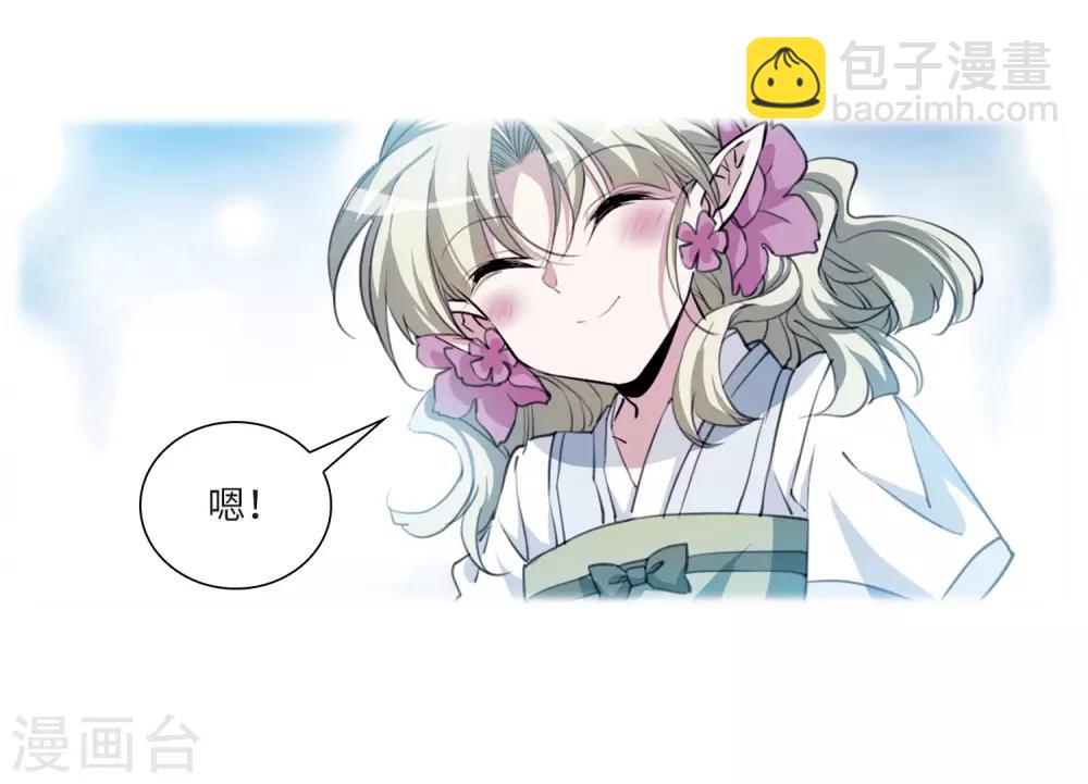 🍱三眼哮天录 第2季35话 凤铃有别2 第25页