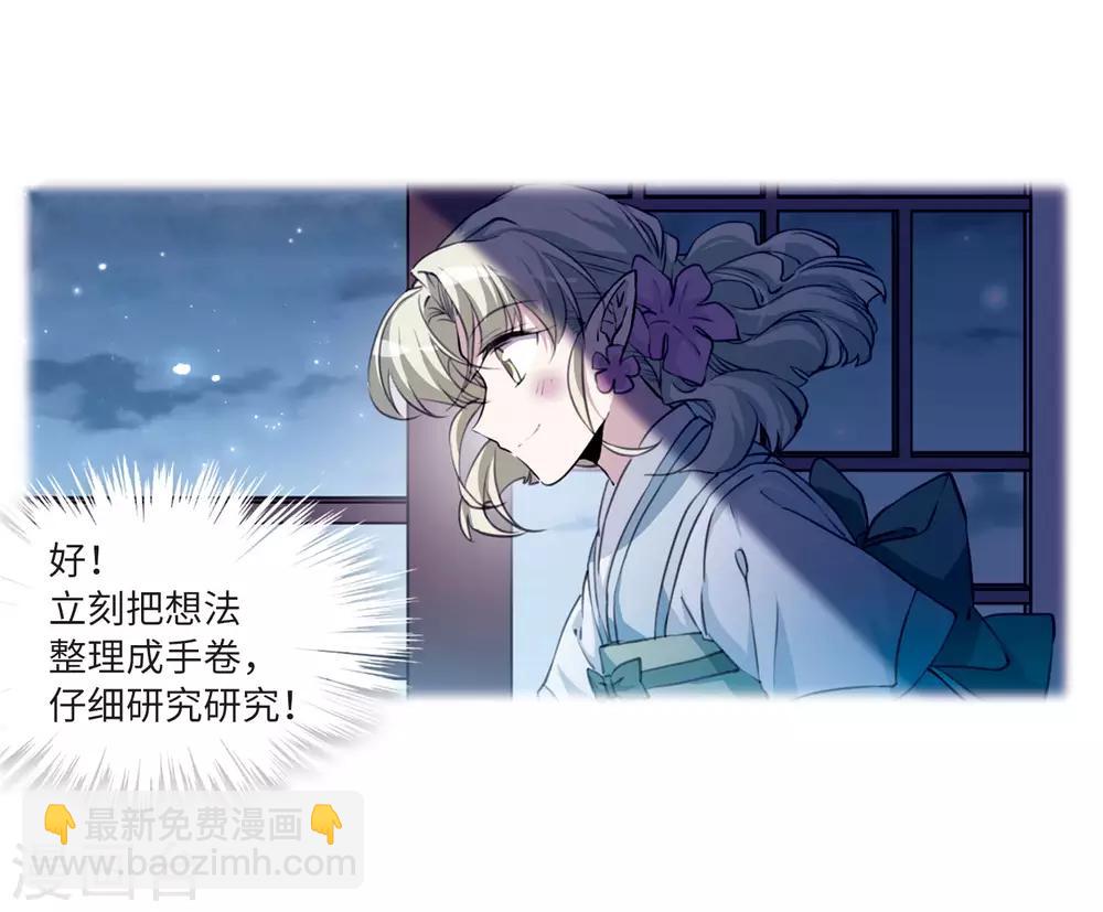 🍱三眼哮天录 第2季35话 凤铃有别2 第28页