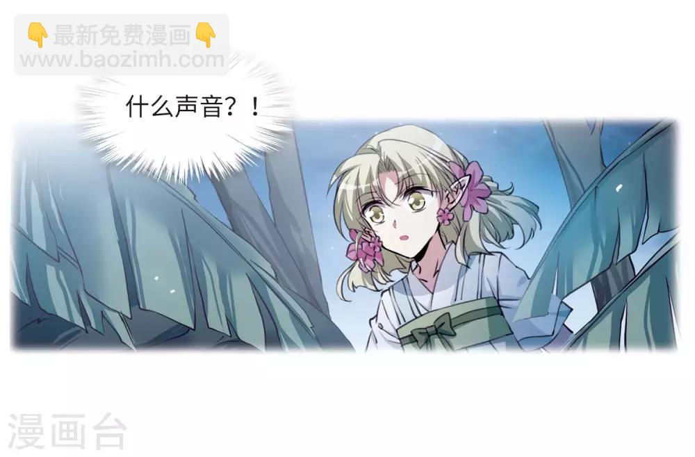 🍱三眼哮天录 第2季35话 凤铃有别2 第3页