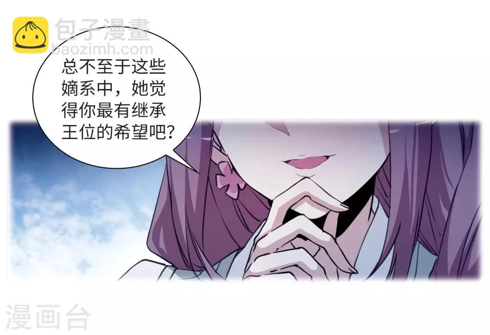 🍱三眼哮天录 第2季35话 凤铃有别2 第32页