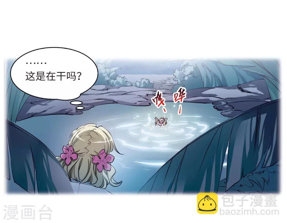 🍱三眼哮天录 第2季35话 凤铃有别2 第6页