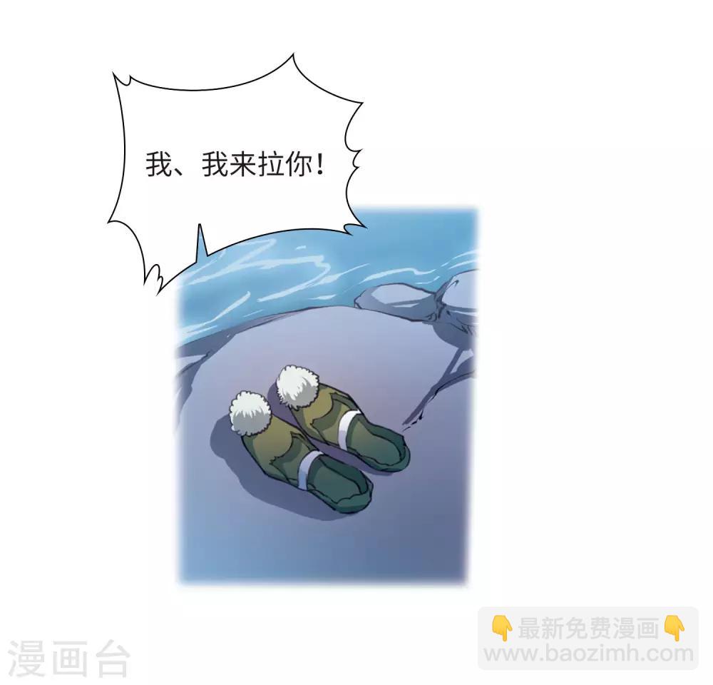 🍱三眼哮天录 第2季35话 凤铃有别2 第7页