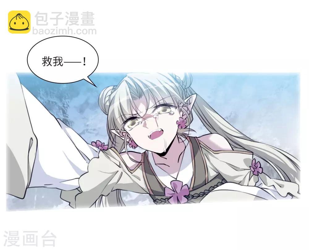 🍱三眼哮天录 第2季37话 风雨欲来1 第11页