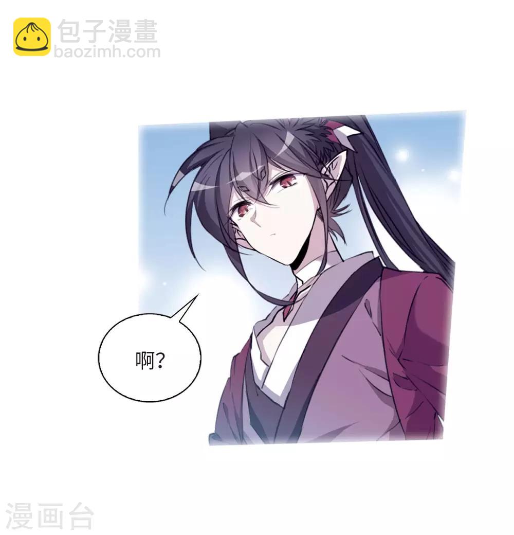 🍱三眼哮天录 第2季37话 风雨欲来1 第12页