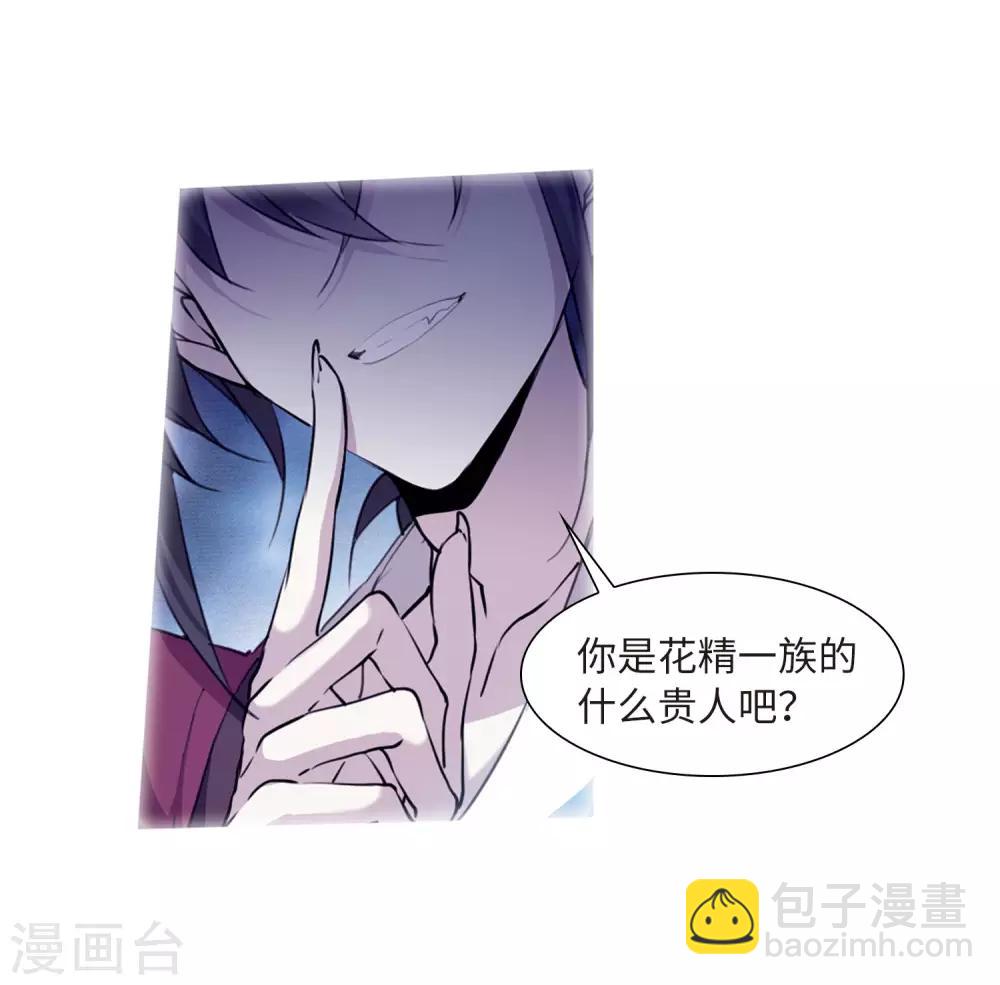 🍱三眼哮天录 第2季37话 风雨欲来1 第13页