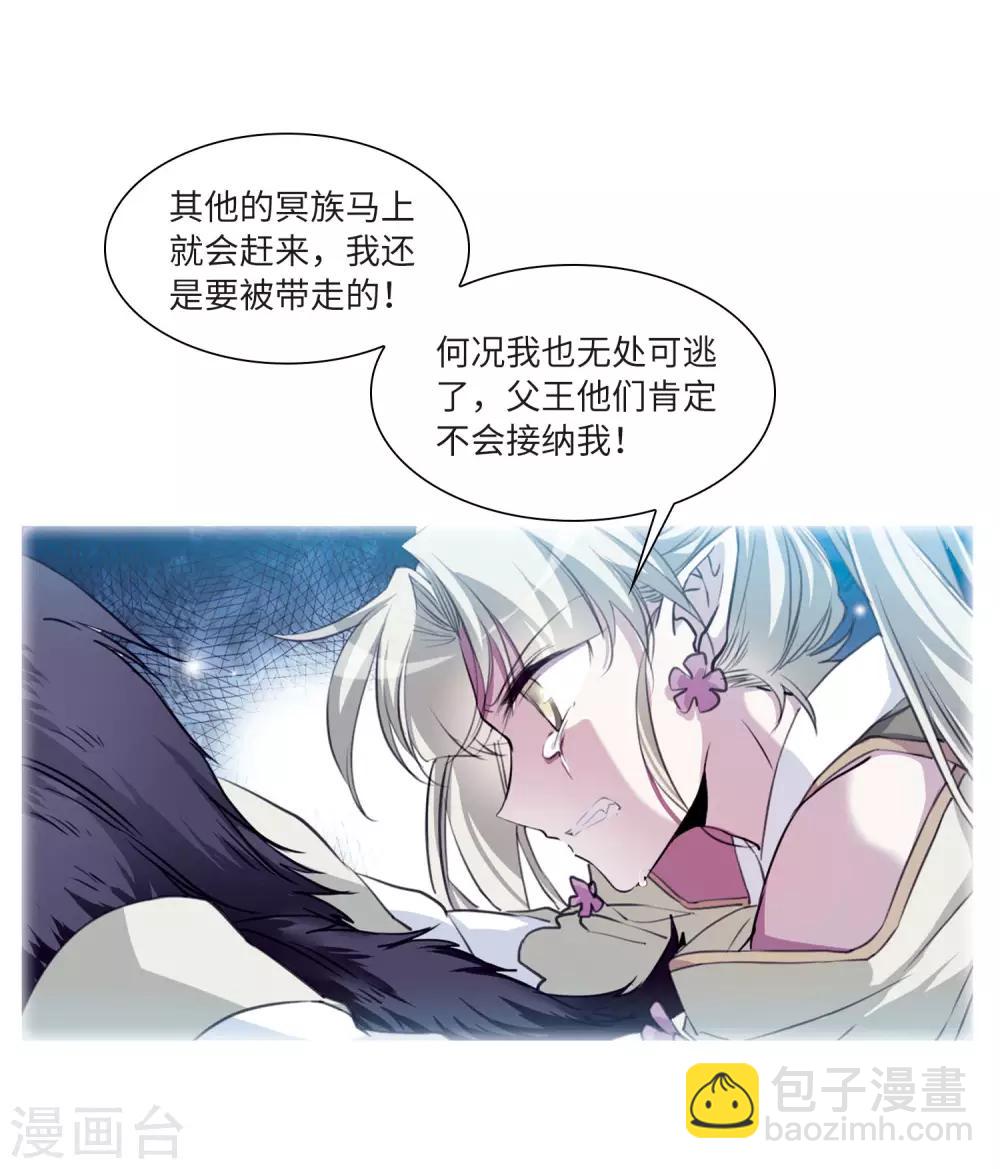 🍱三眼哮天录 第2季37话 风雨欲来1 第15页