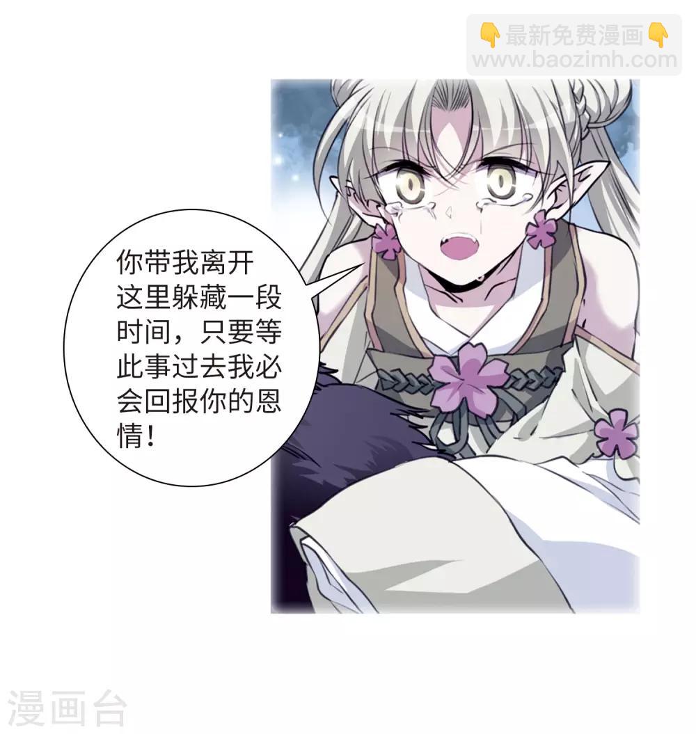 🍱三眼哮天录 第2季37话 风雨欲来1 第17页