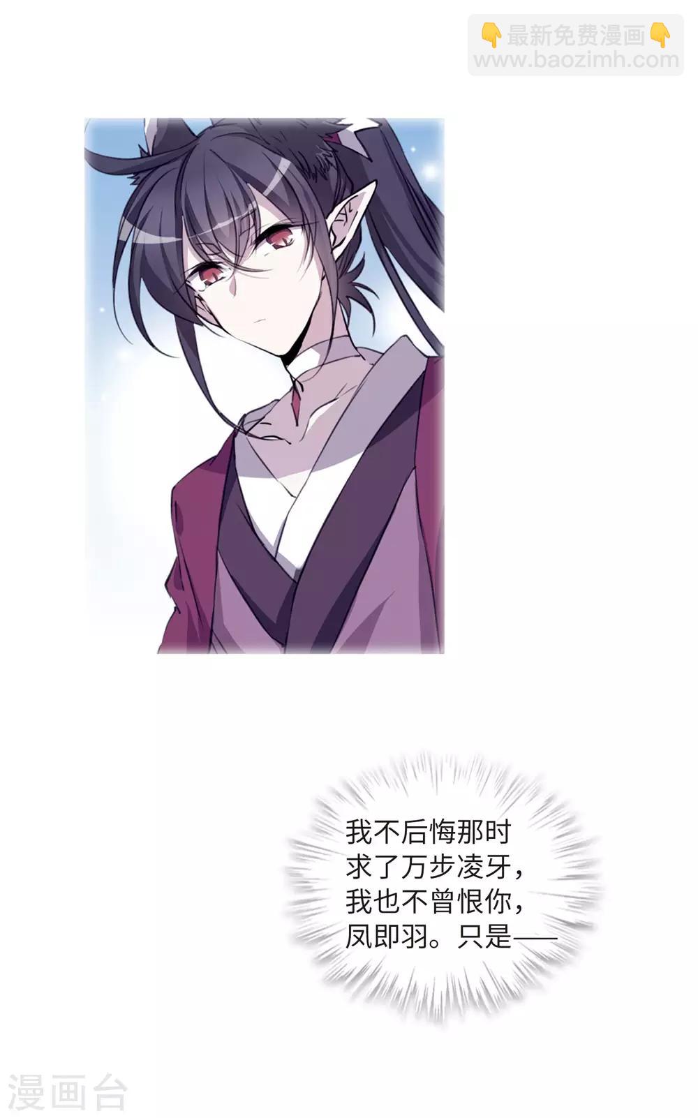 🍱三眼哮天录 第2季37话 风雨欲来1 第18页