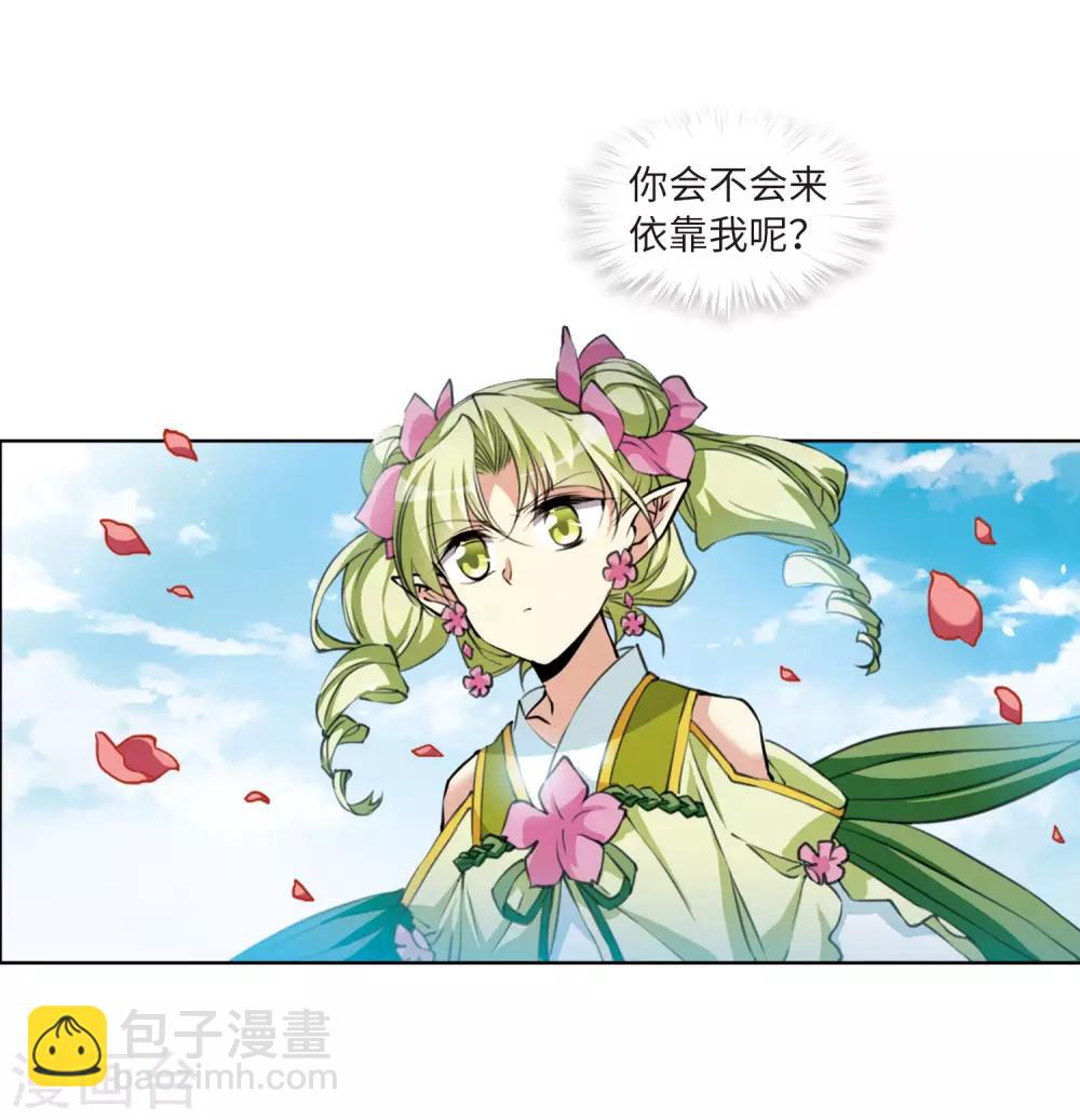 🍱三眼哮天录 第2季37话 风雨欲来1 第20页