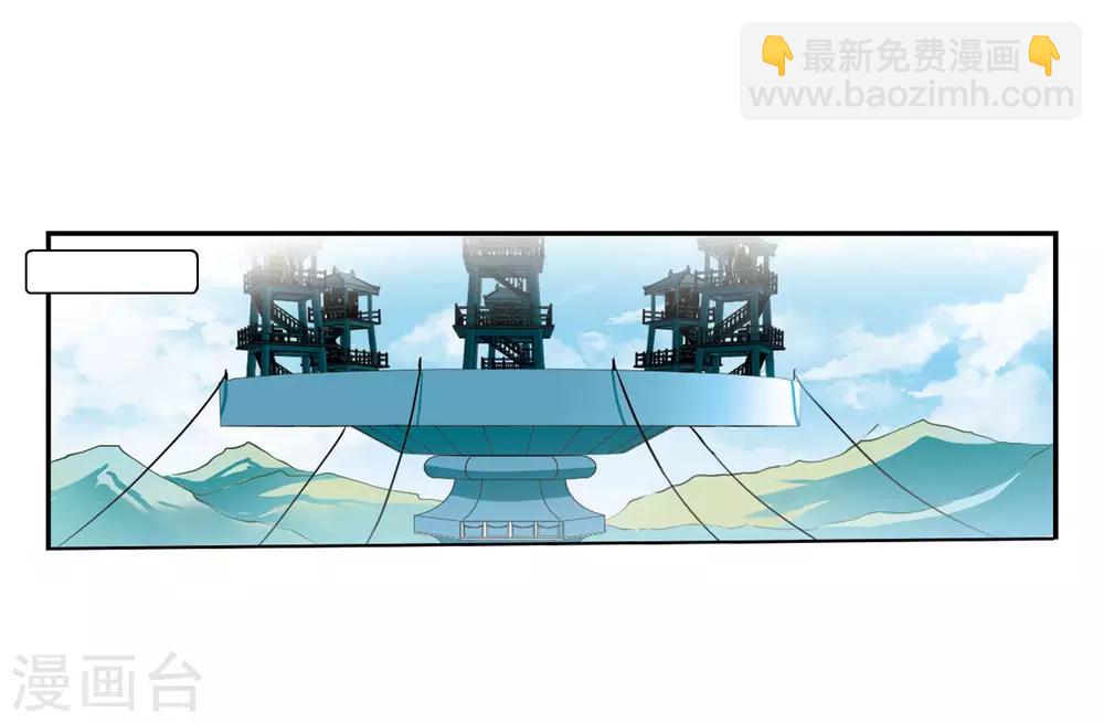 🍱三眼哮天录 第2季37话 风雨欲来1 第22页
