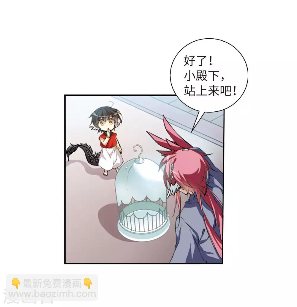 🍱三眼哮天录 第2季37话 风雨欲来1 第26页