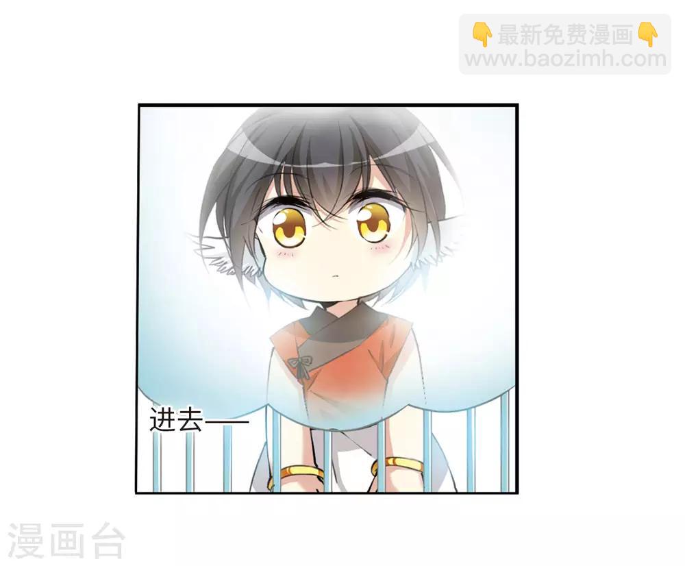 🍱三眼哮天录 第2季37话 风雨欲来1 第27页