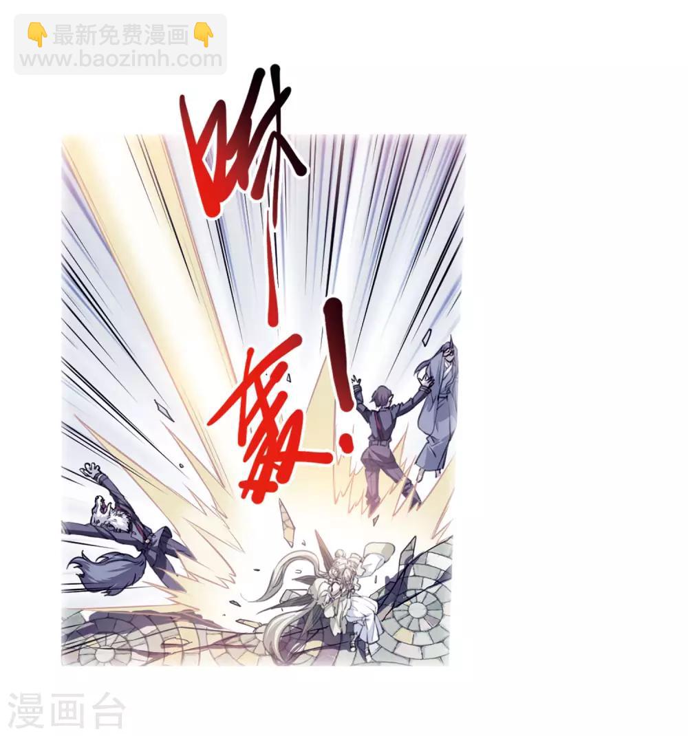 🍱三眼哮天录 第2季37话 风雨欲来1 第4页