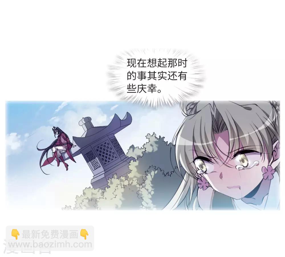 🍱三眼哮天录 第2季37话 风雨欲来1 第6页