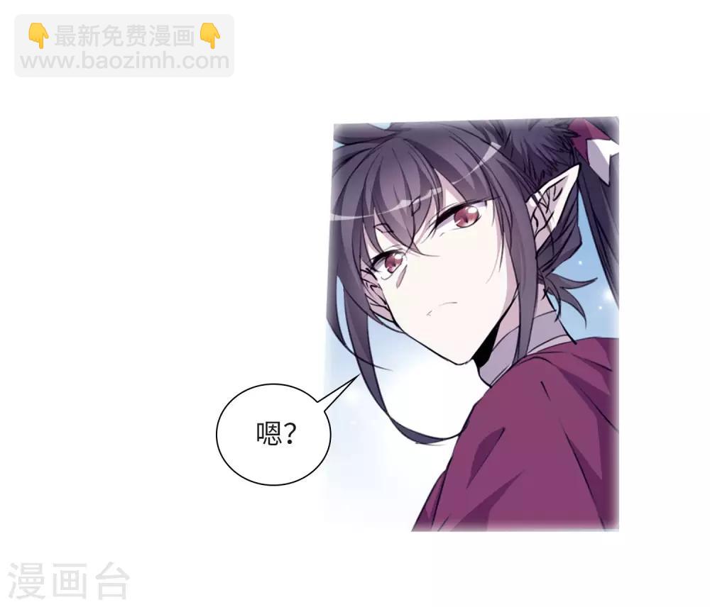 🍱三眼哮天录 第2季37话 风雨欲来1 第9页