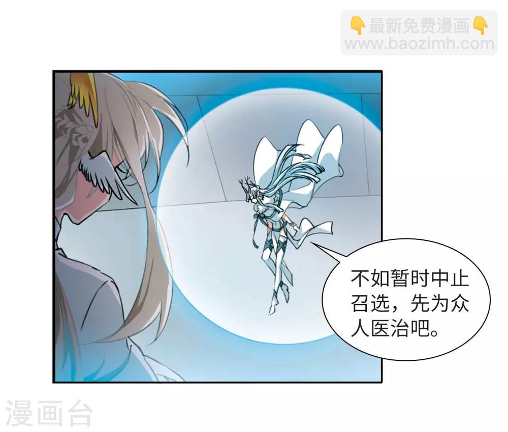 🍱三眼哮天录 第2季41话 冥神毒株2 第10页