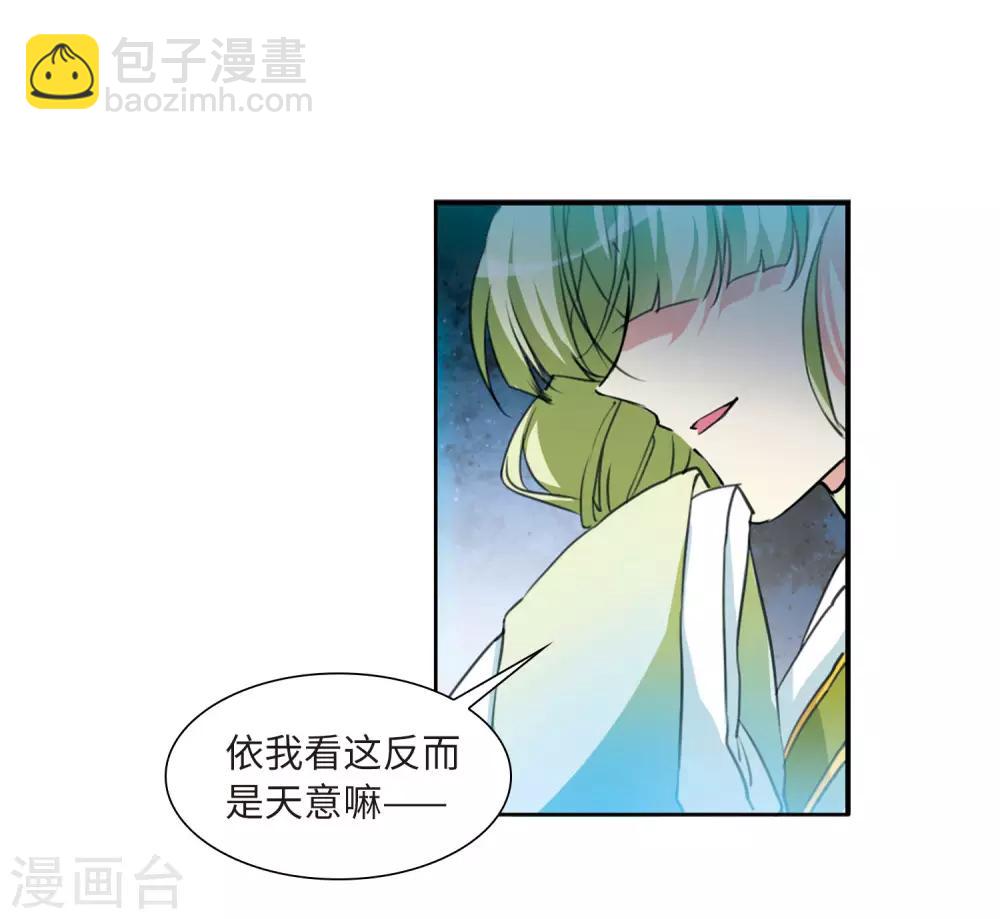 🍱三眼哮天录 第2季41话 冥神毒株2 第11页