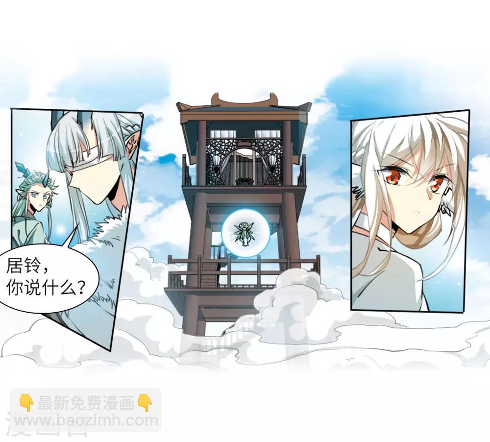 🍱三眼哮天录 第2季41话 冥神毒株2 第12页