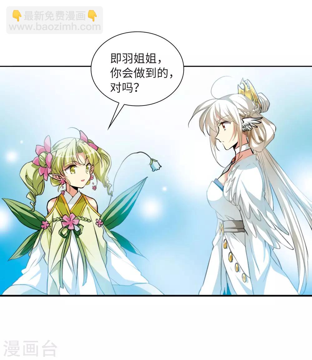 🍱三眼哮天录 第2季41话 冥神毒株2 第16页