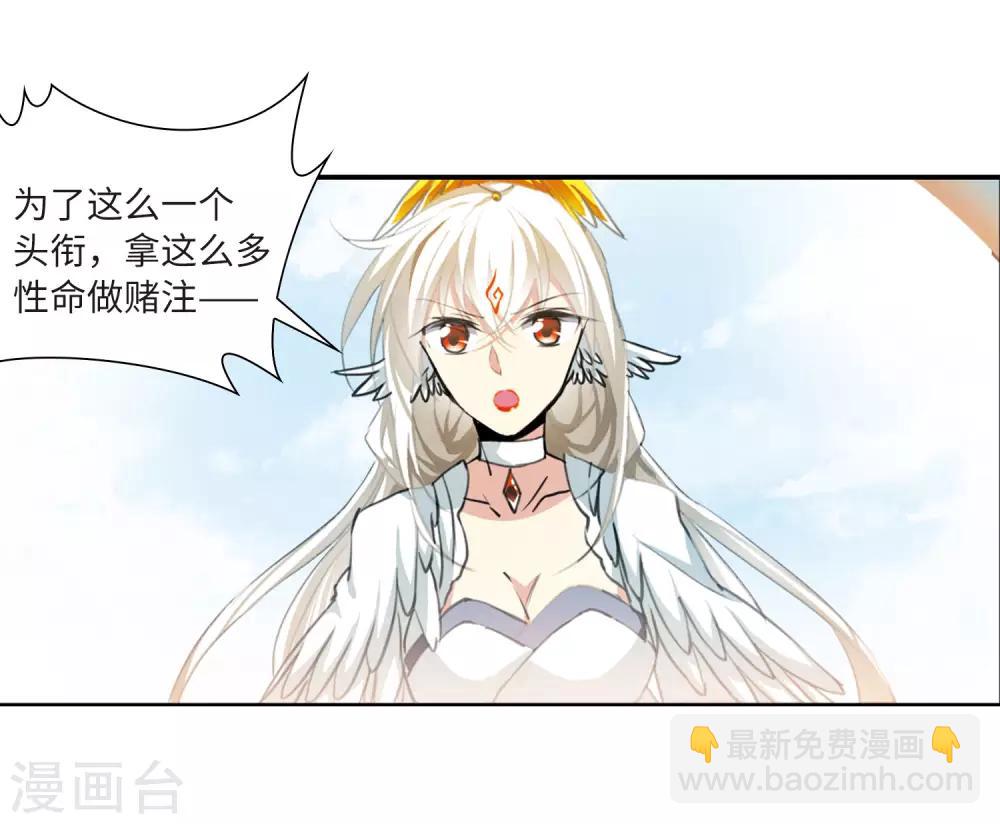 🍱三眼哮天录 第2季41话 冥神毒株2 第17页