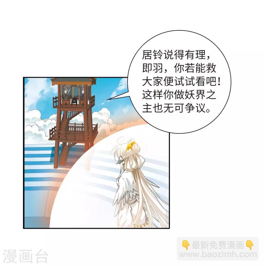 🍱三眼哮天录 第2季41话 冥神毒株2 第18页