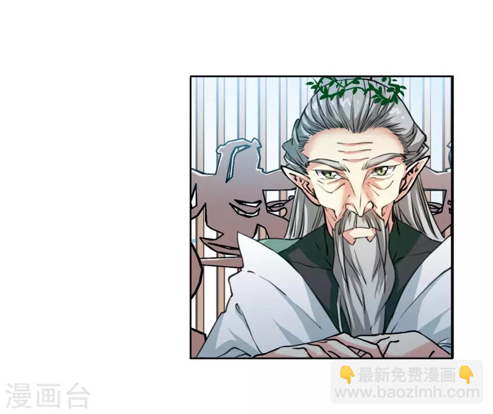 🍱三眼哮天录 第2季41话 冥神毒株2 第19页