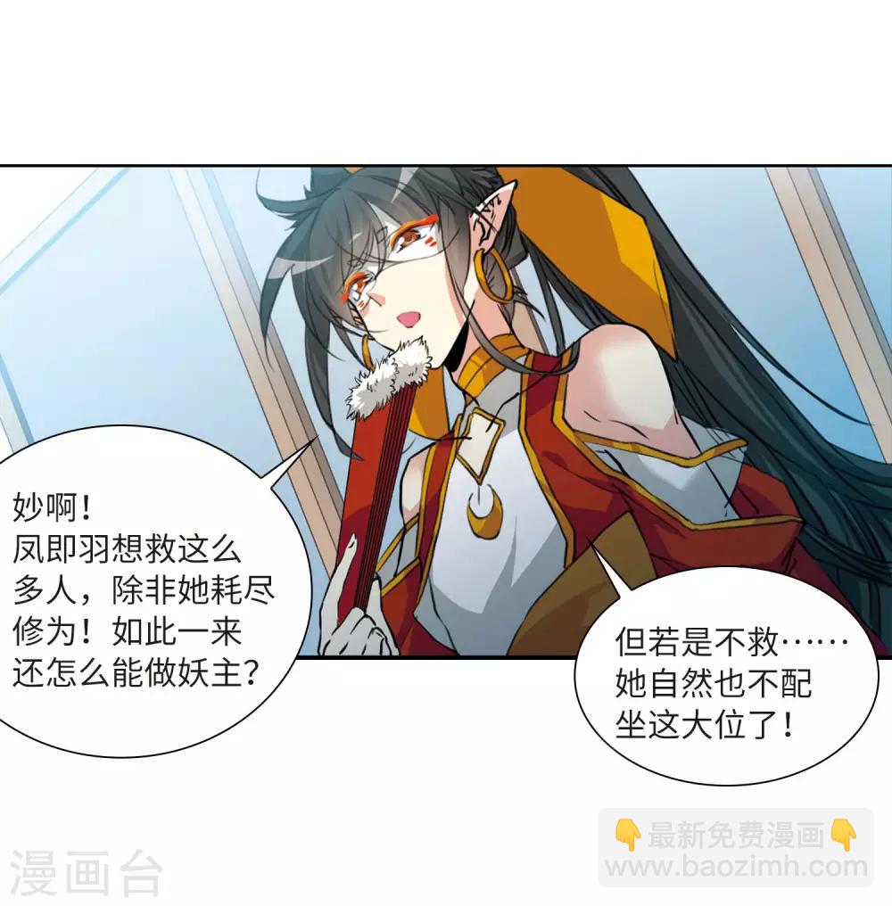 🍱三眼哮天录 第2季41话 冥神毒株2 第20页