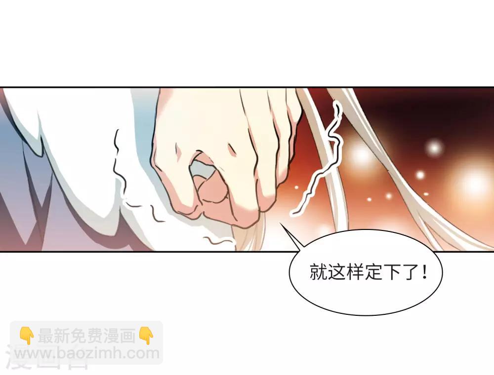🍱三眼哮天录 第2季41话 冥神毒株2 第22页