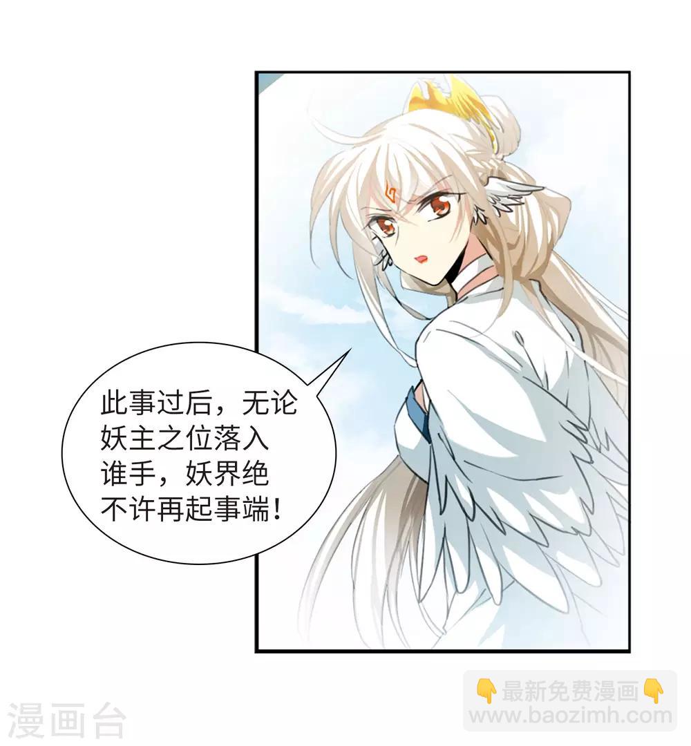 🍱三眼哮天录 第2季41话 冥神毒株2 第23页