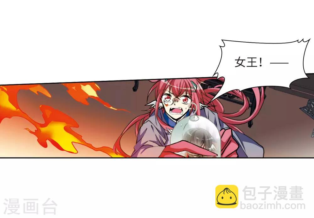 🍱三眼哮天录 第2季41话 冥神毒株2 第26页