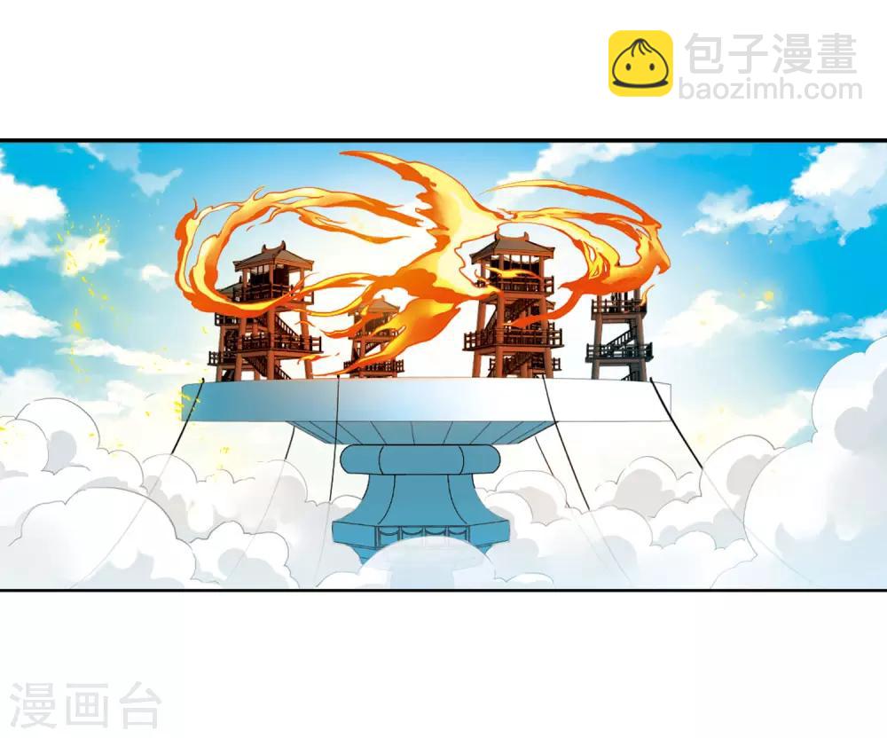 🍱三眼哮天录 第2季41话 冥神毒株2 第3页