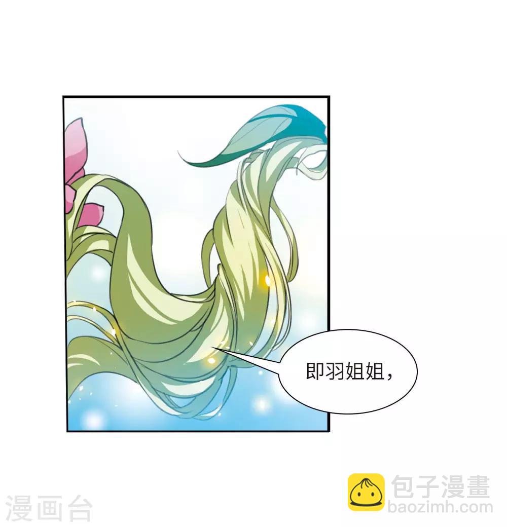 🍱三眼哮天录 第2季41话 冥神毒株2 第30页