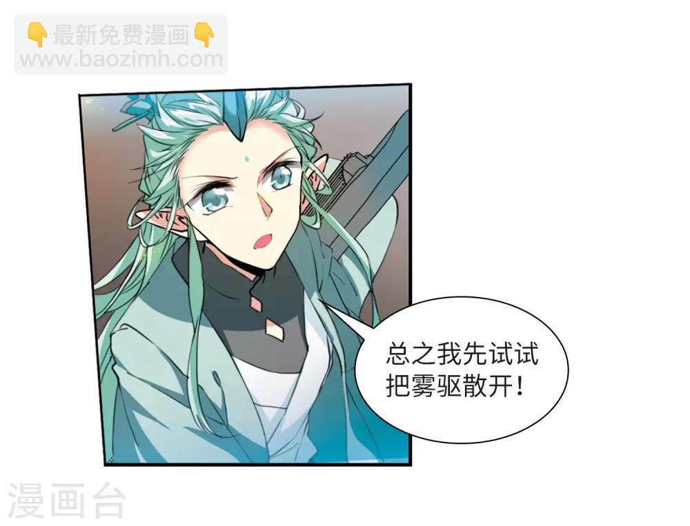 🍱三眼哮天录 第2季41话 冥神毒株2 第6页