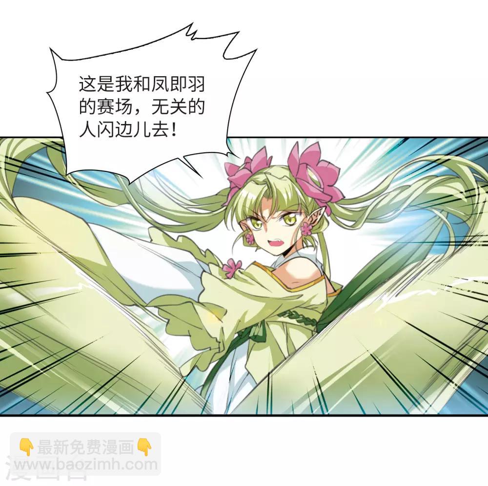 🍱三眼哮天录 第2季43话 我心道义1 第10页