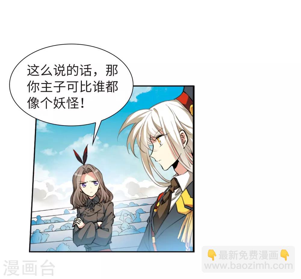 🍱三眼哮天录 第2季43话 我心道义1 第21页