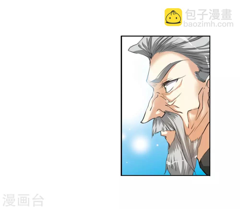 🍱三眼哮天录 第2季43话 我心道义1 第4页