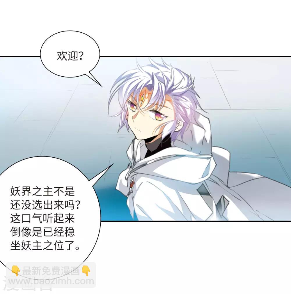 🍱三眼哮天录 第2季43话 我心道义1 第6页